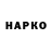 Героин Heroin NickCold