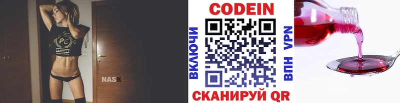 Кодеин Purple Drank  Оса 
