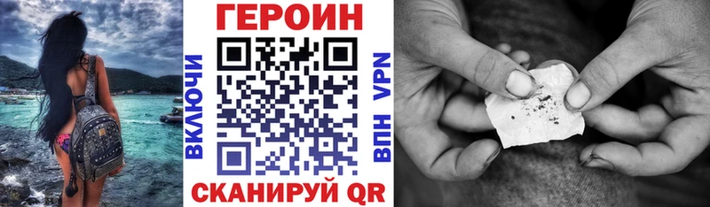 Героин хмурый  Оса 