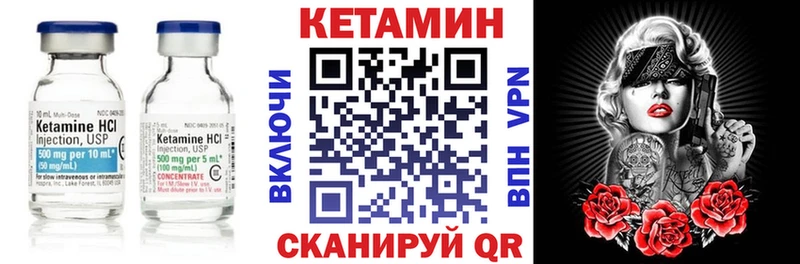 Кетамин ketamine  Оса 